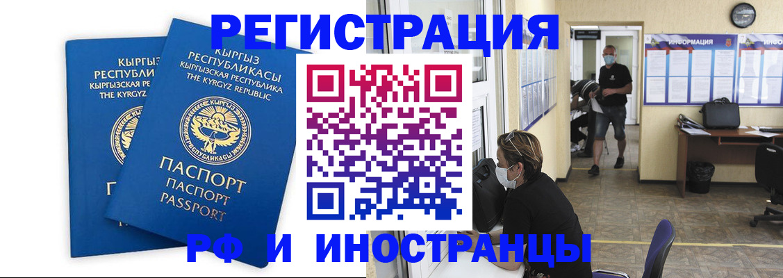 временная регистрация поиск в Сальске