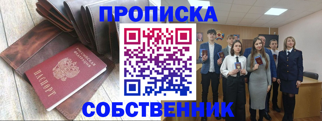 прописка для кредита в Сальске